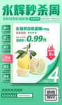 大促海报
