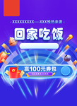 促销海报