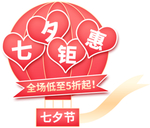电商线上直播爆款促销红包优惠劵