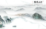 中国风客厅爆款山水 TIF分层