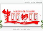 党建