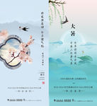 节气
