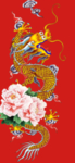 龙