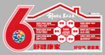 舒领健康 直击未来