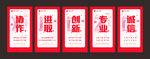 简洁大气红色企业文化海报