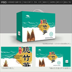 笋包装设计