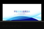 科技会议背景