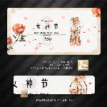 妇女节