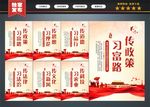 新时代传习所