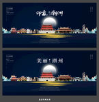 潮州