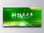 绿色背景