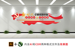 新时代文明实践中心党建文化墙