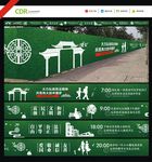 围挡