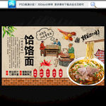 饸饹面