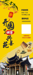 中国风旅游景点
