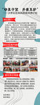 公益活动展架