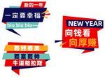 异形牌 手举牌 手牌 新年手牌
