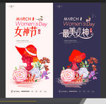 女人节