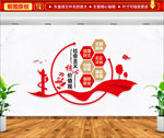 社会主义核心价值观文化墙