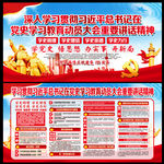 党史学习教育