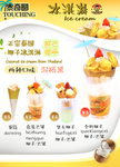 椰子冰淇淋菜单