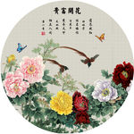 花开富贵装饰画