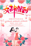 女神驾到