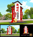 新时代文明实践中心党建雕塑