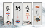 美食宣传海报 展板 背景墙
