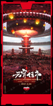 酒吧2021正月十五元宵节