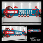 图书室