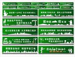 文明工地标语