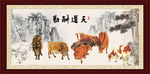 新五牛图
