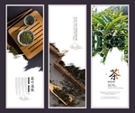 茶叶海报展板