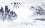 中国风爆款新山水画 TIF分层