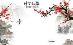 人气爆款新山水画 TIF分层