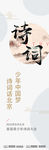 诗词朗诵比赛