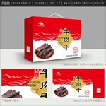 牛肉干礼盒