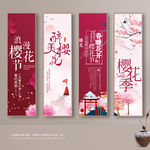 赏樱花