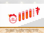 党史学习教育楼梯文化墙