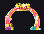 妇女节拱门