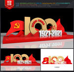 建党100周年雕塑