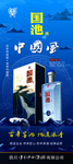 国风