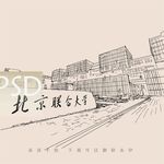 北京联合大学
