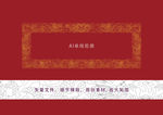九龙牌匾AI单线轮廓