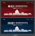 奉化