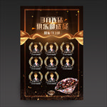 优秀员工 荣誉榜