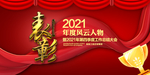 表彰大会