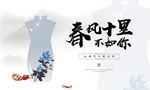 女神节展板