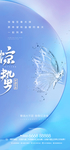 惊蛰